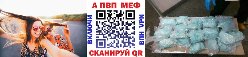 A-PVP Crystall  площадка клад  Ликино-Дулёво  MEGA зеркало 