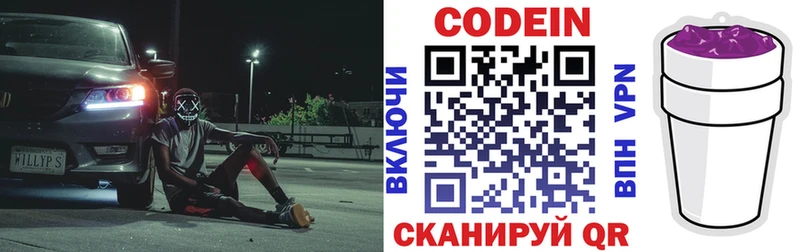 блэк спрут зеркало  Ликино-Дулёво  Кодеиновый сироп Lean напиток Lean (лин) 