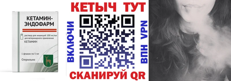 КЕТАМИН VHQ Ликино-Дулёво
